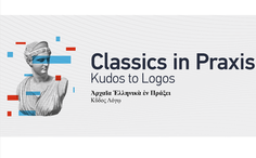 Conference &quot;Delphi Classics: Classics in Praxis&quot; as part of the IX Delphi Economic Forum