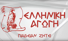 International Greek Language Day